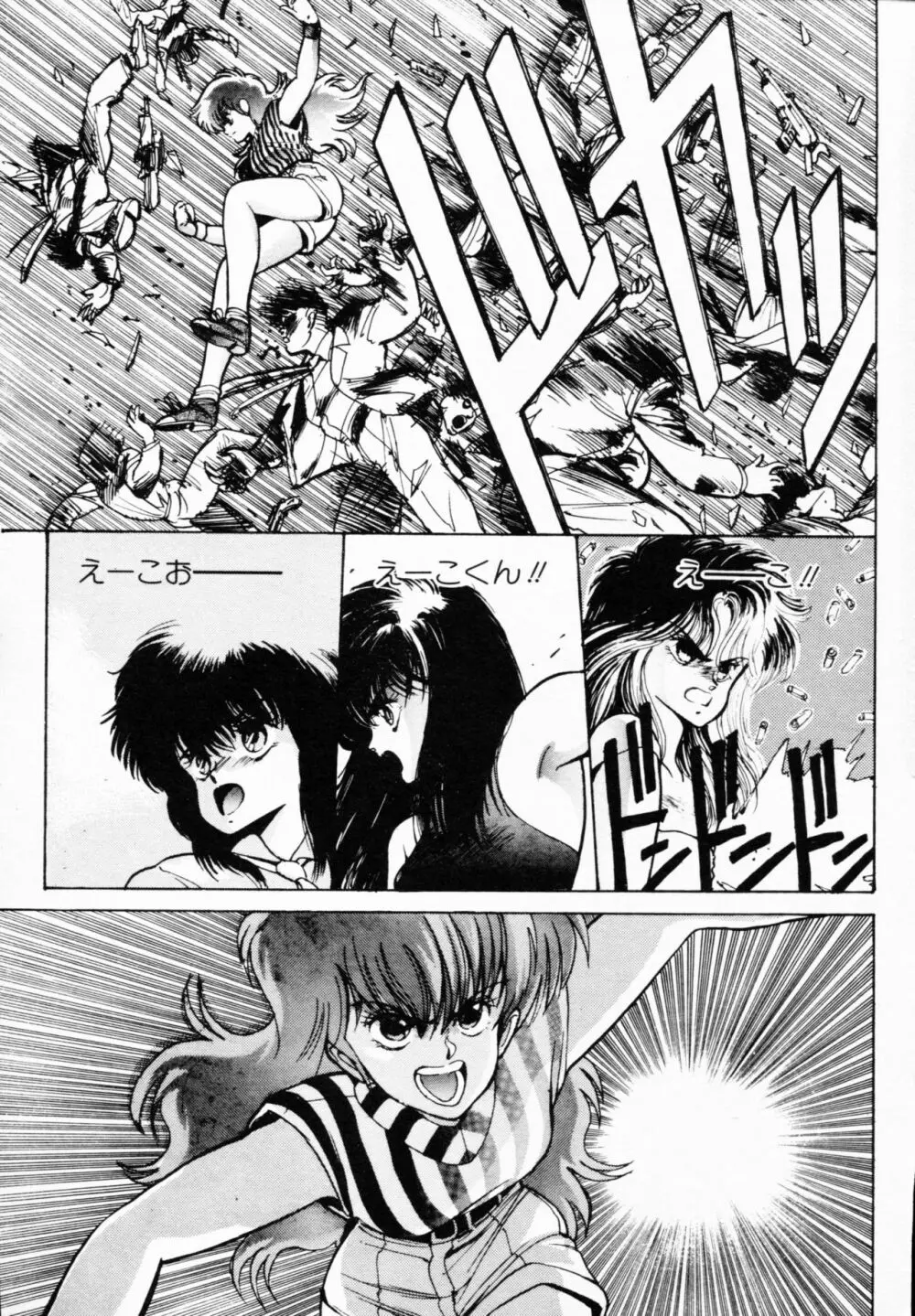 ティ-タイム 4 Page.48