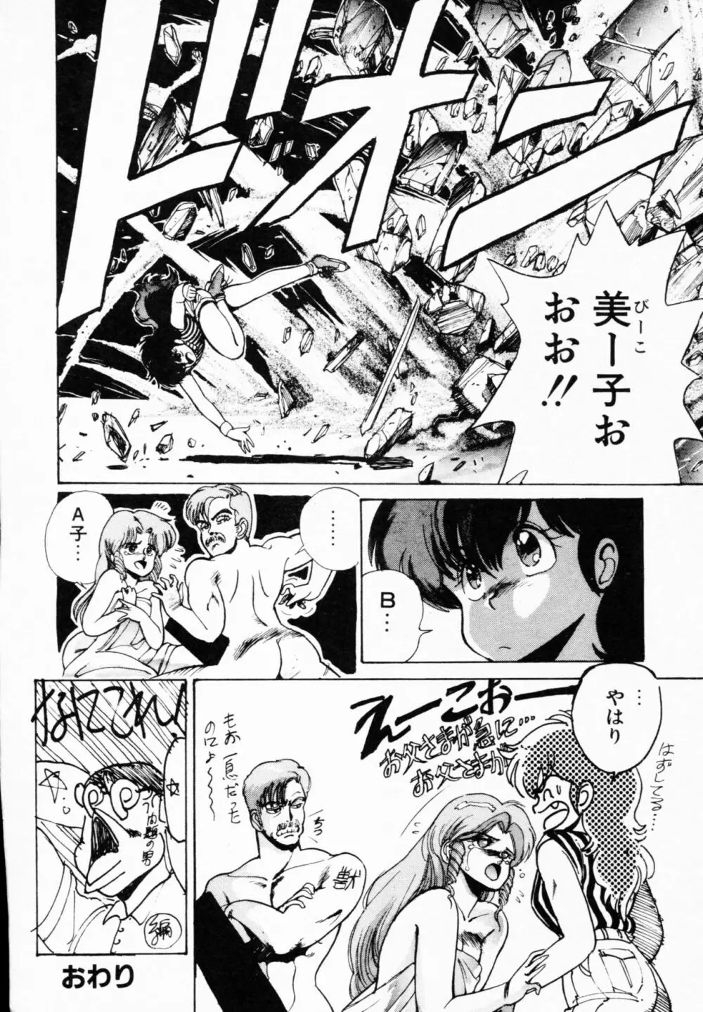 ティ-タイム 4 Page.49