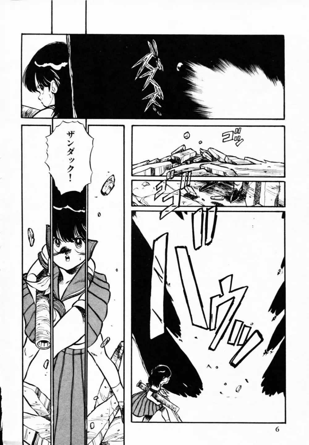 ティ-タイム 4 Page.5