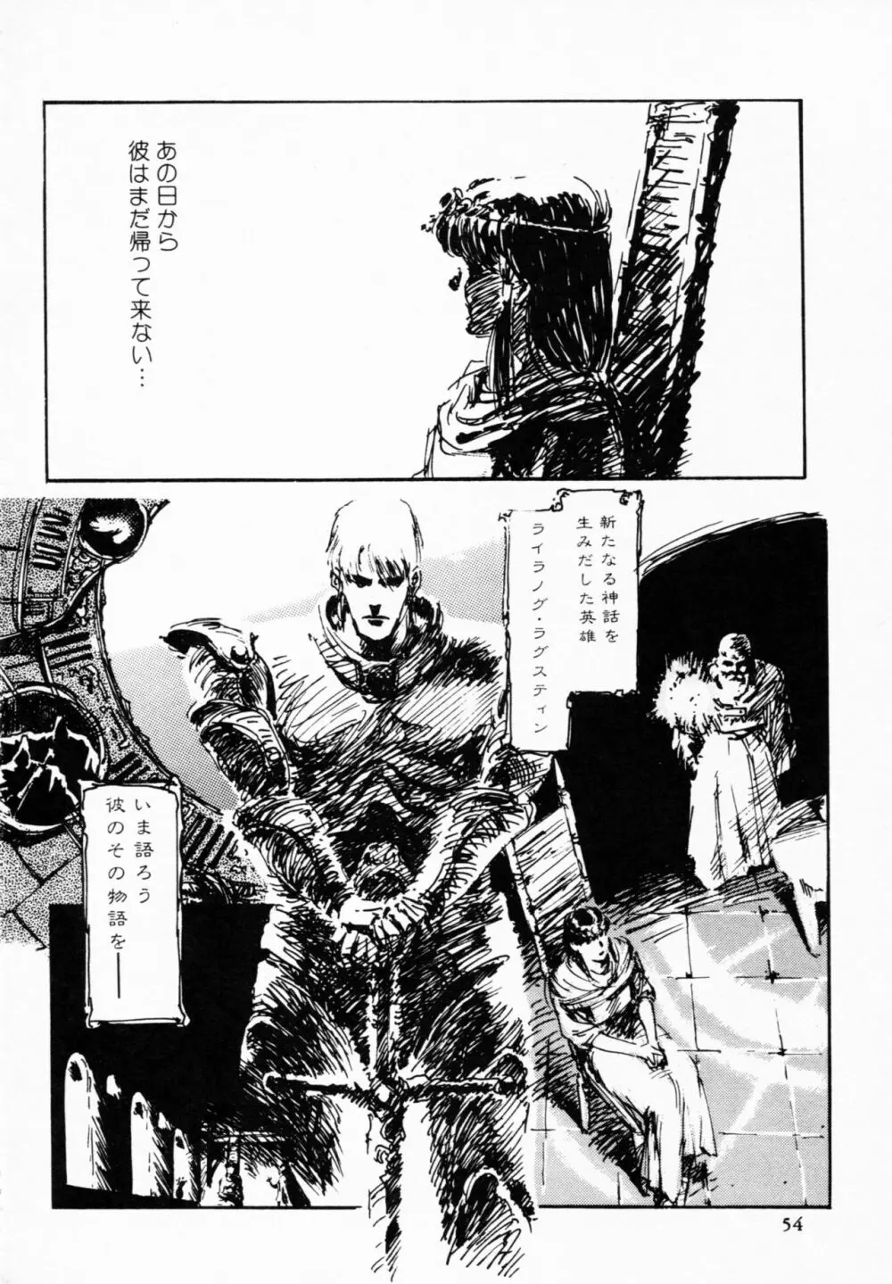 ティ-タイム 4 Page.53