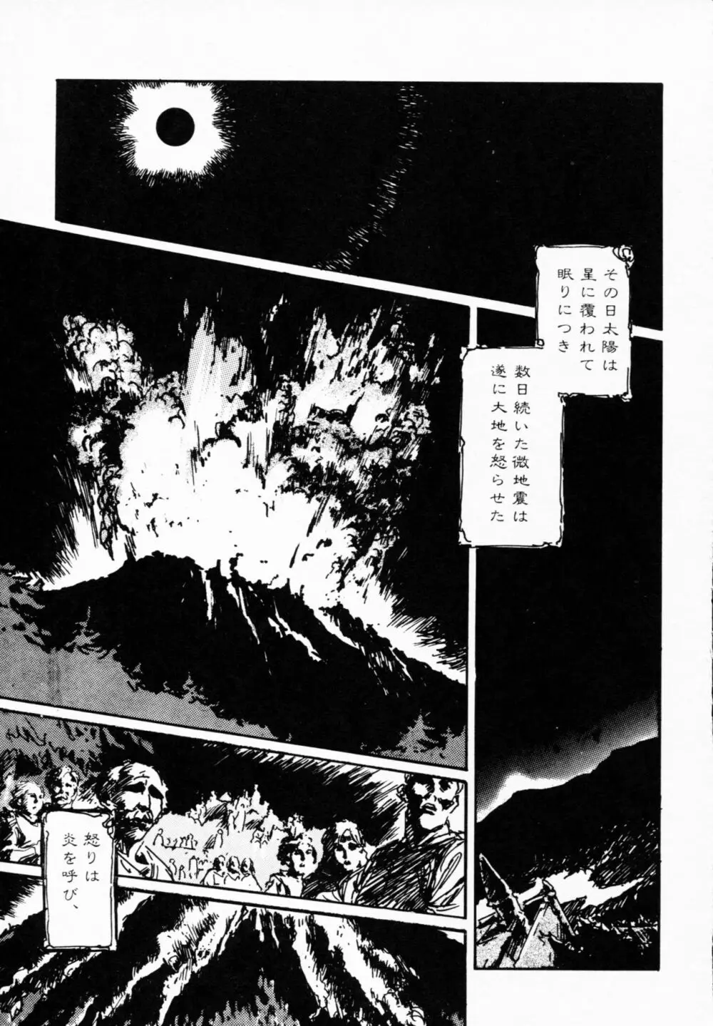 ティ-タイム 4 Page.54