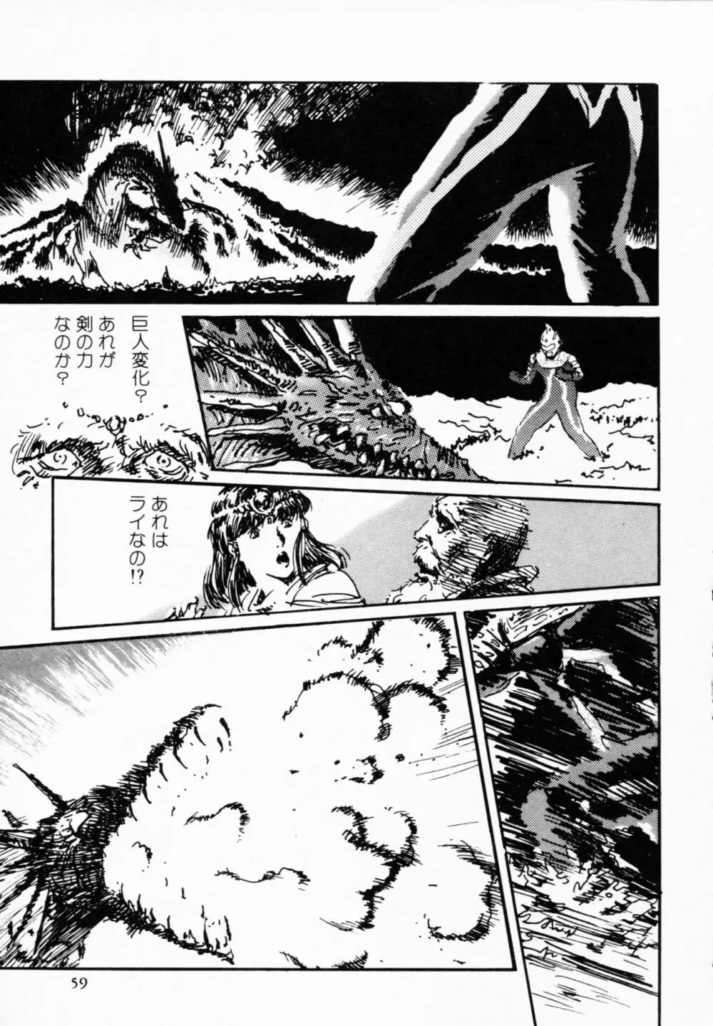 ティ-タイム 4 Page.58