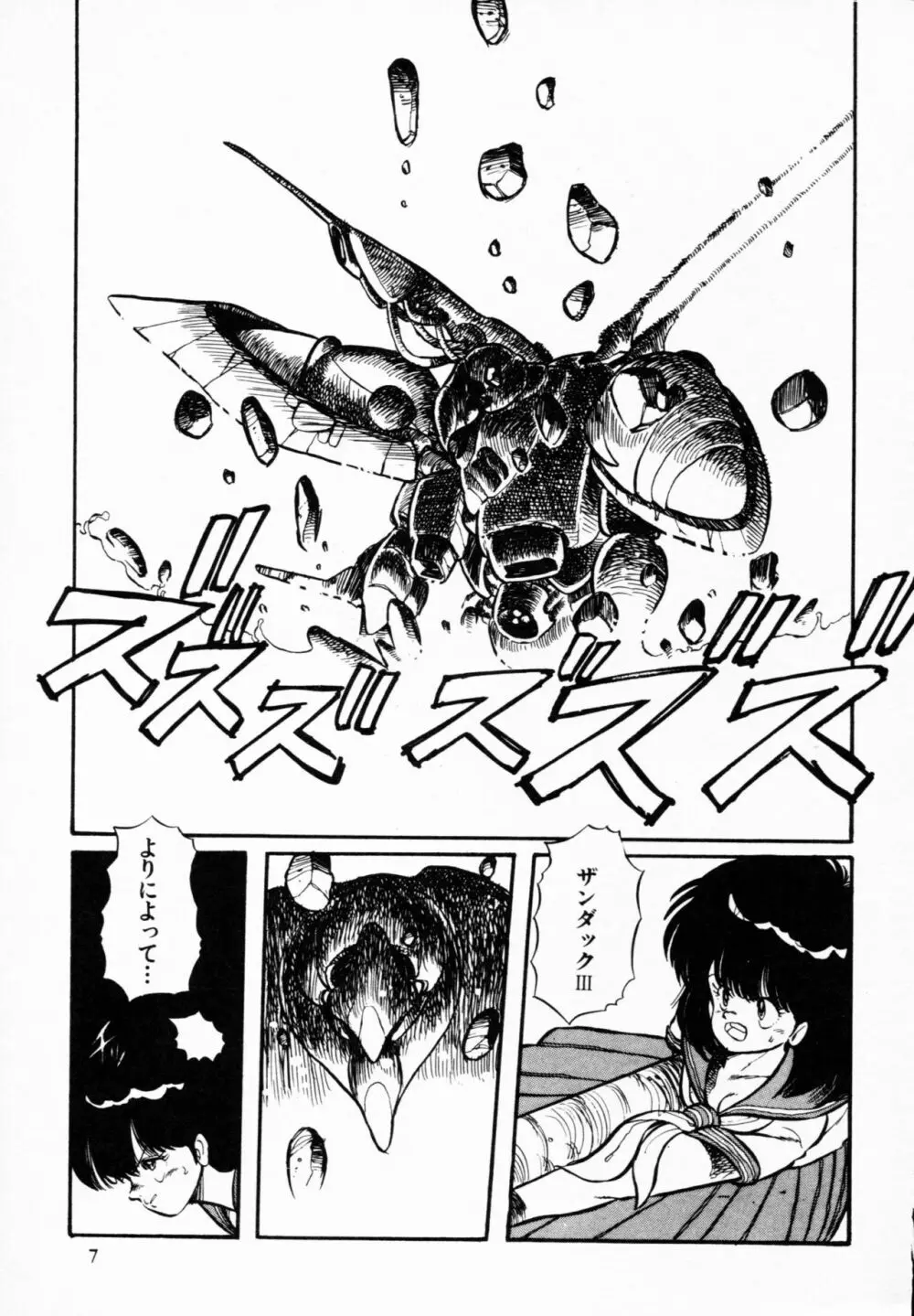 ティ-タイム 4 Page.6