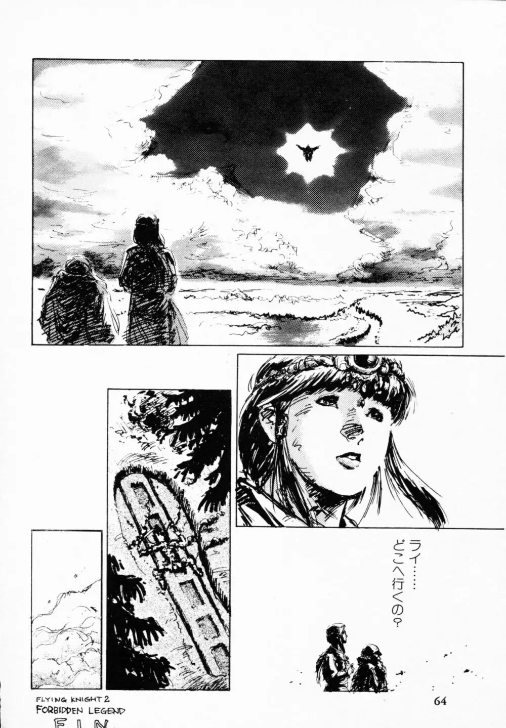 ティ-タイム 4 Page.63
