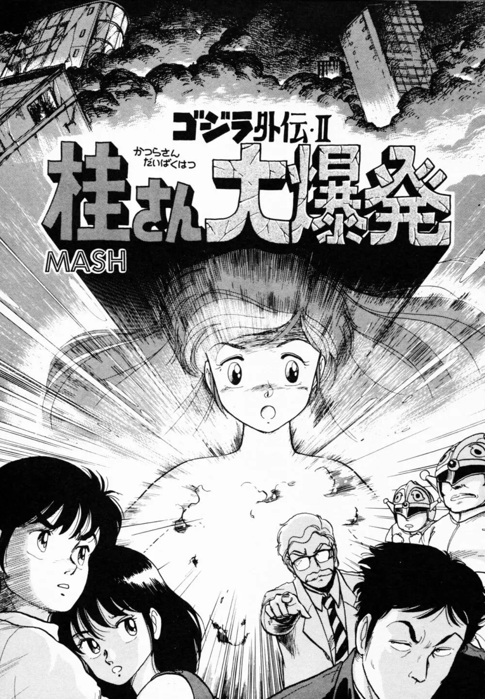 ティ-タイム 4 Page.64