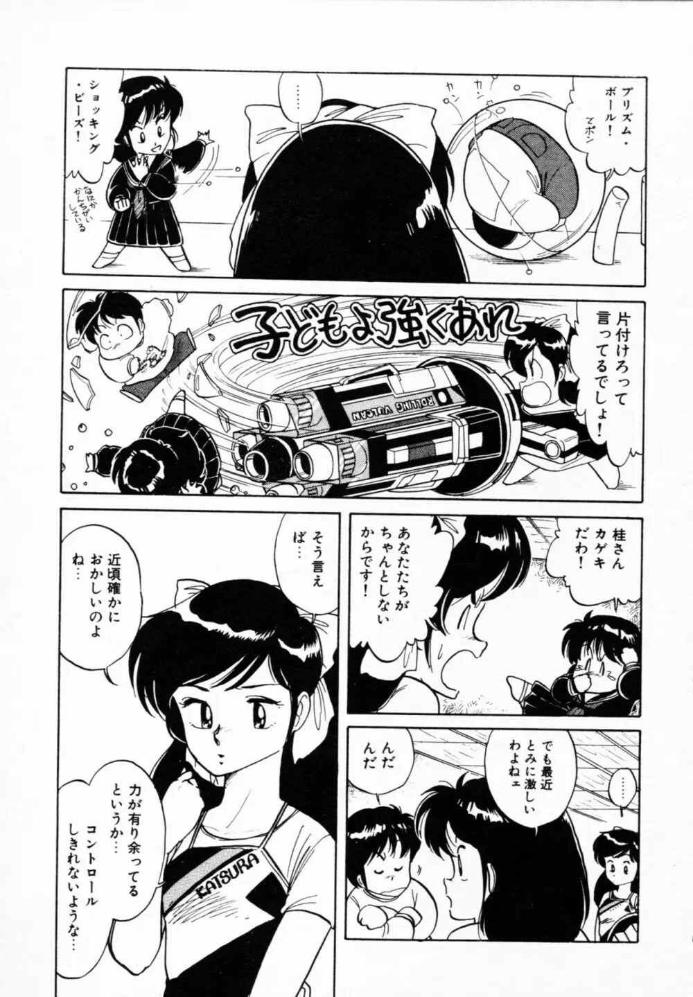 ティ-タイム 4 Page.66