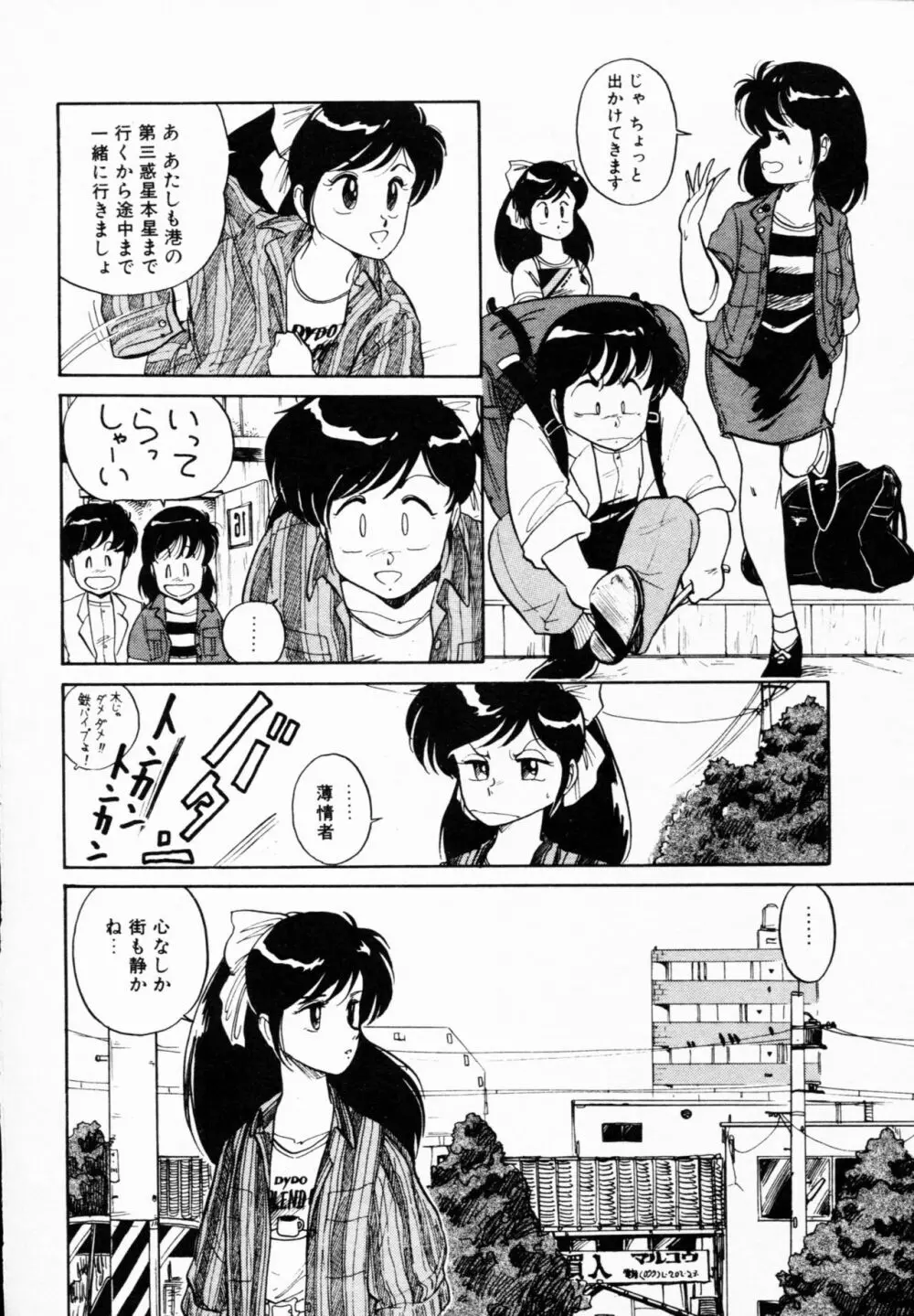 ティ-タイム 4 Page.69