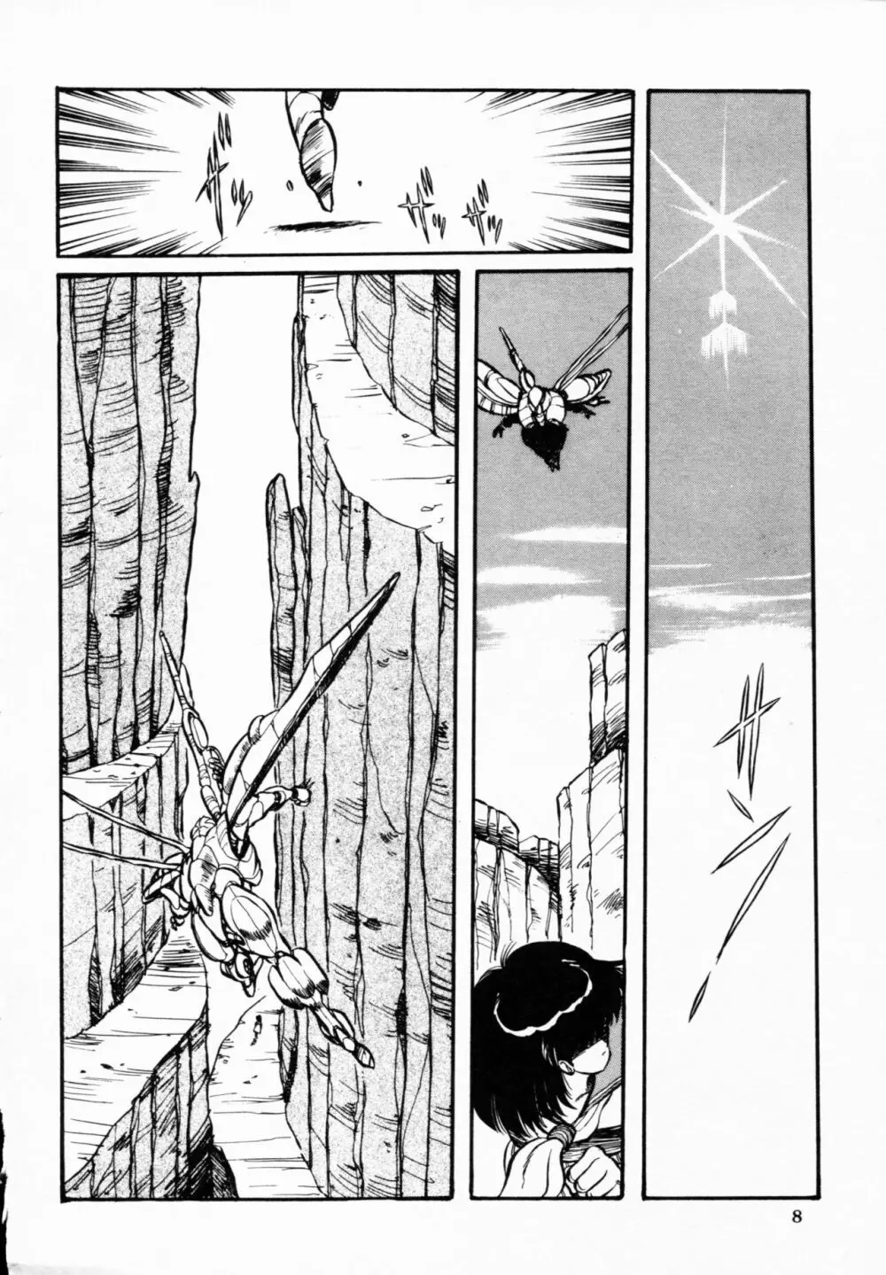 ティ-タイム 4 Page.7