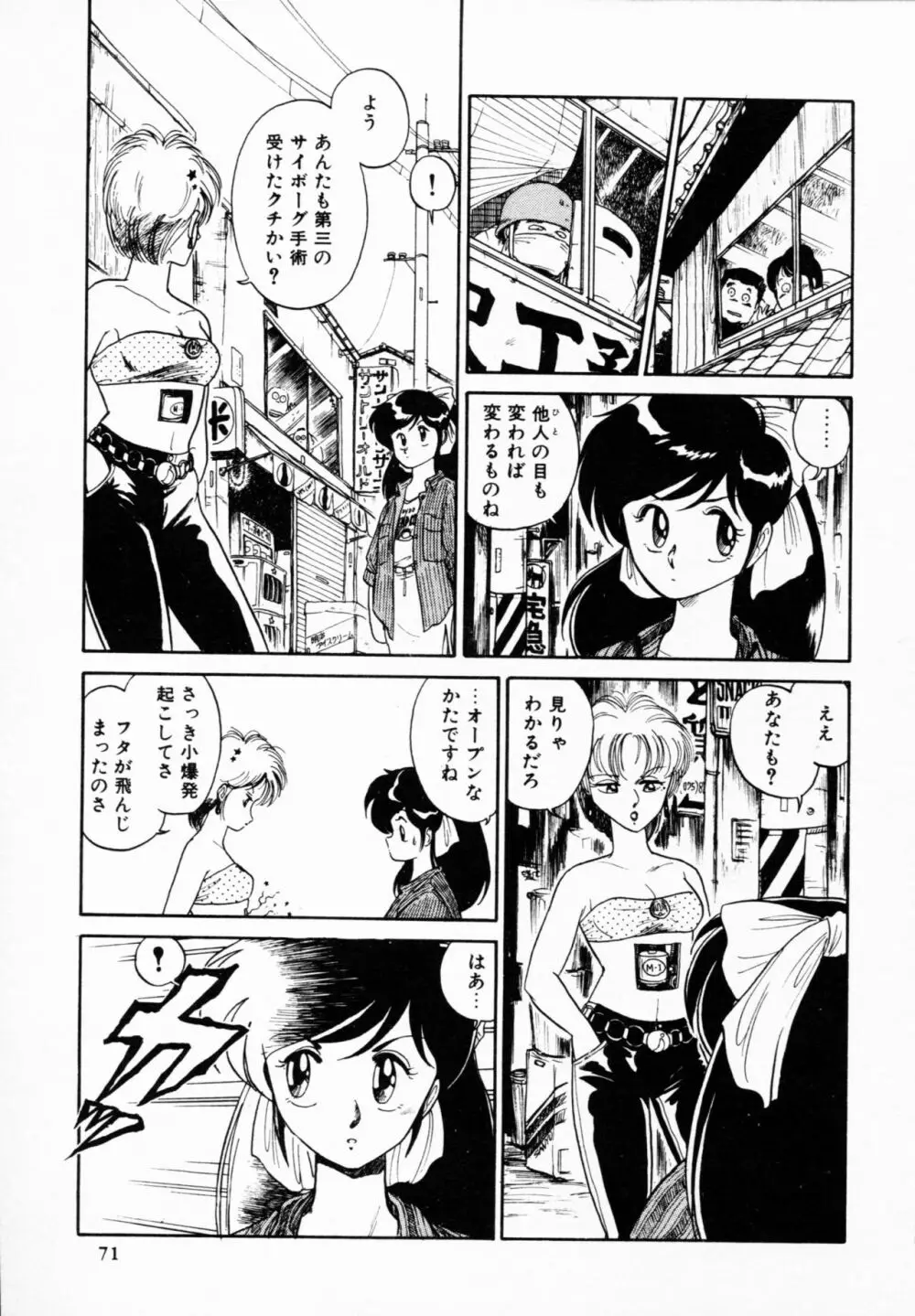 ティ-タイム 4 Page.70