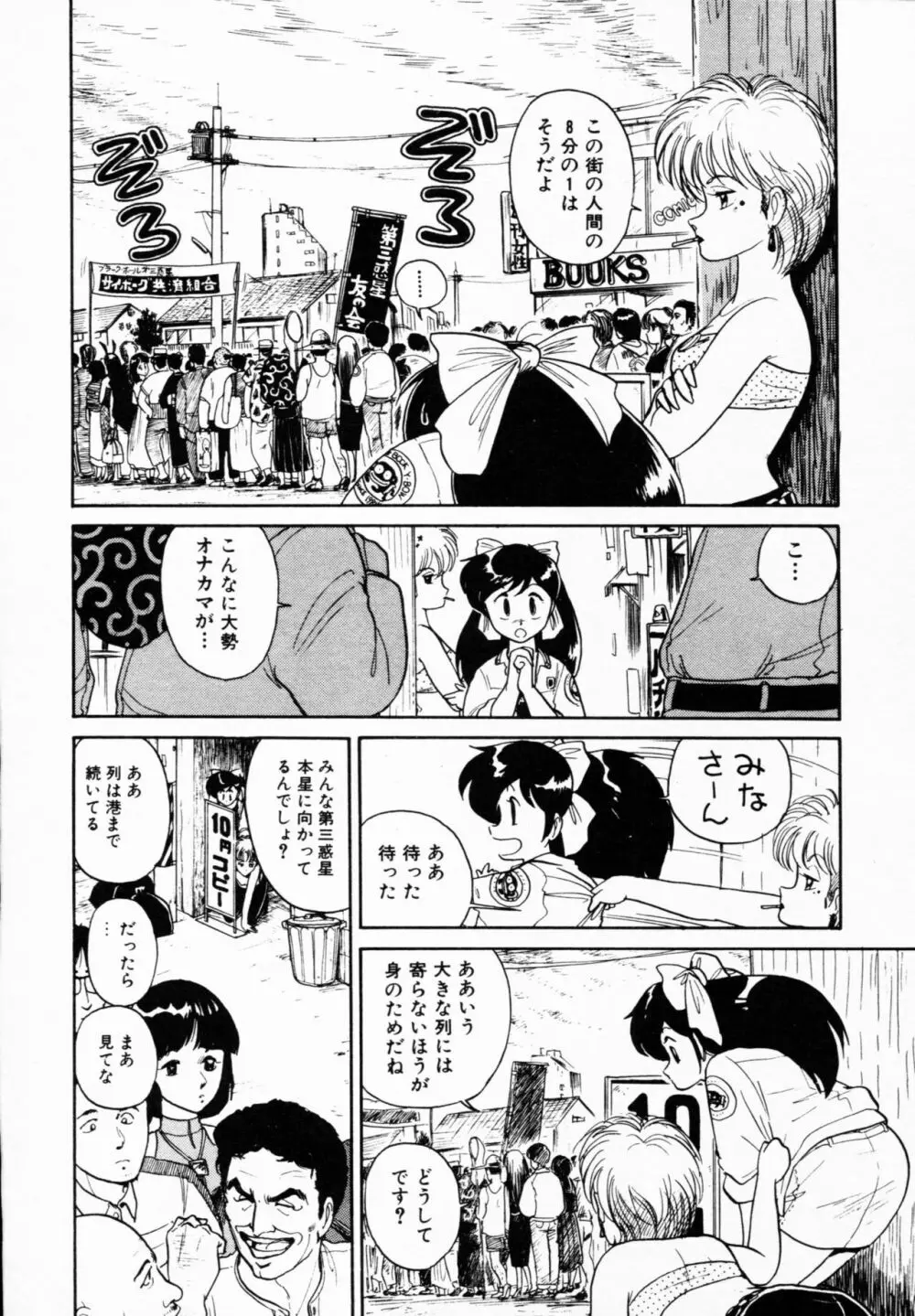 ティ-タイム 4 Page.73