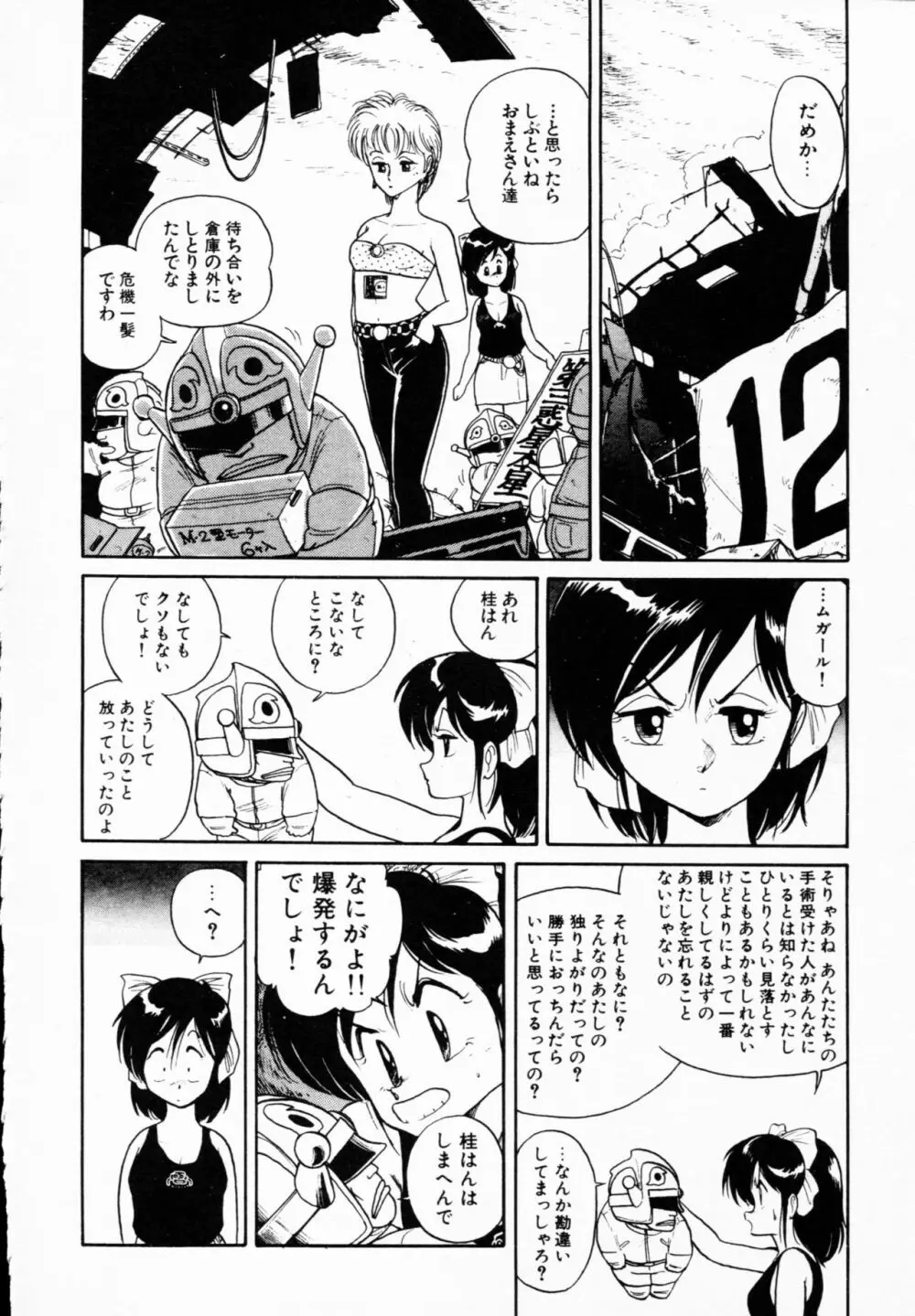 ティ-タイム 4 Page.77