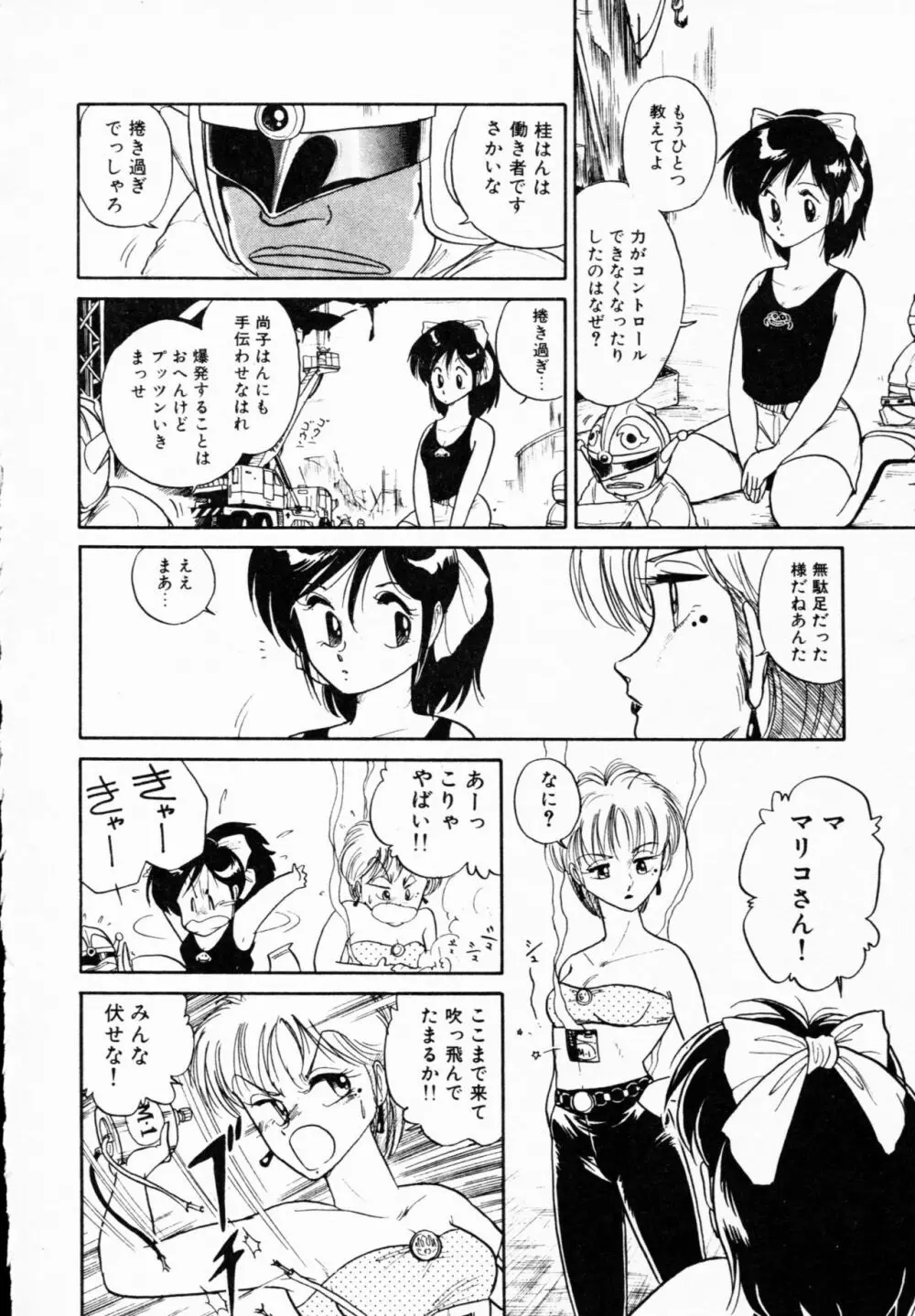 ティ-タイム 4 Page.79
