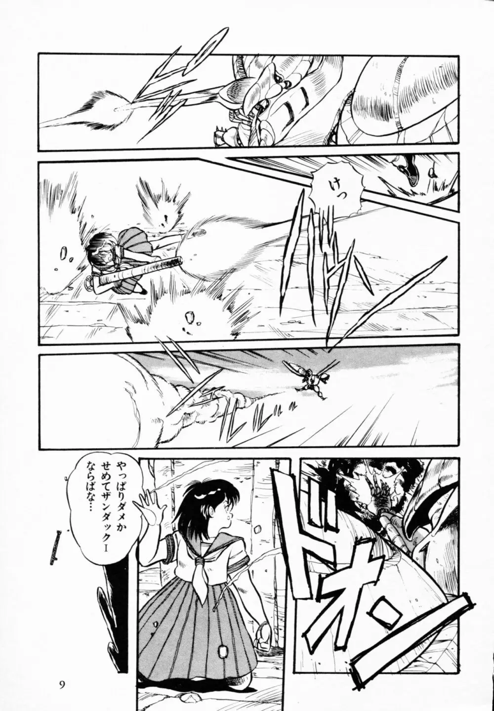 ティ-タイム 4 Page.8
