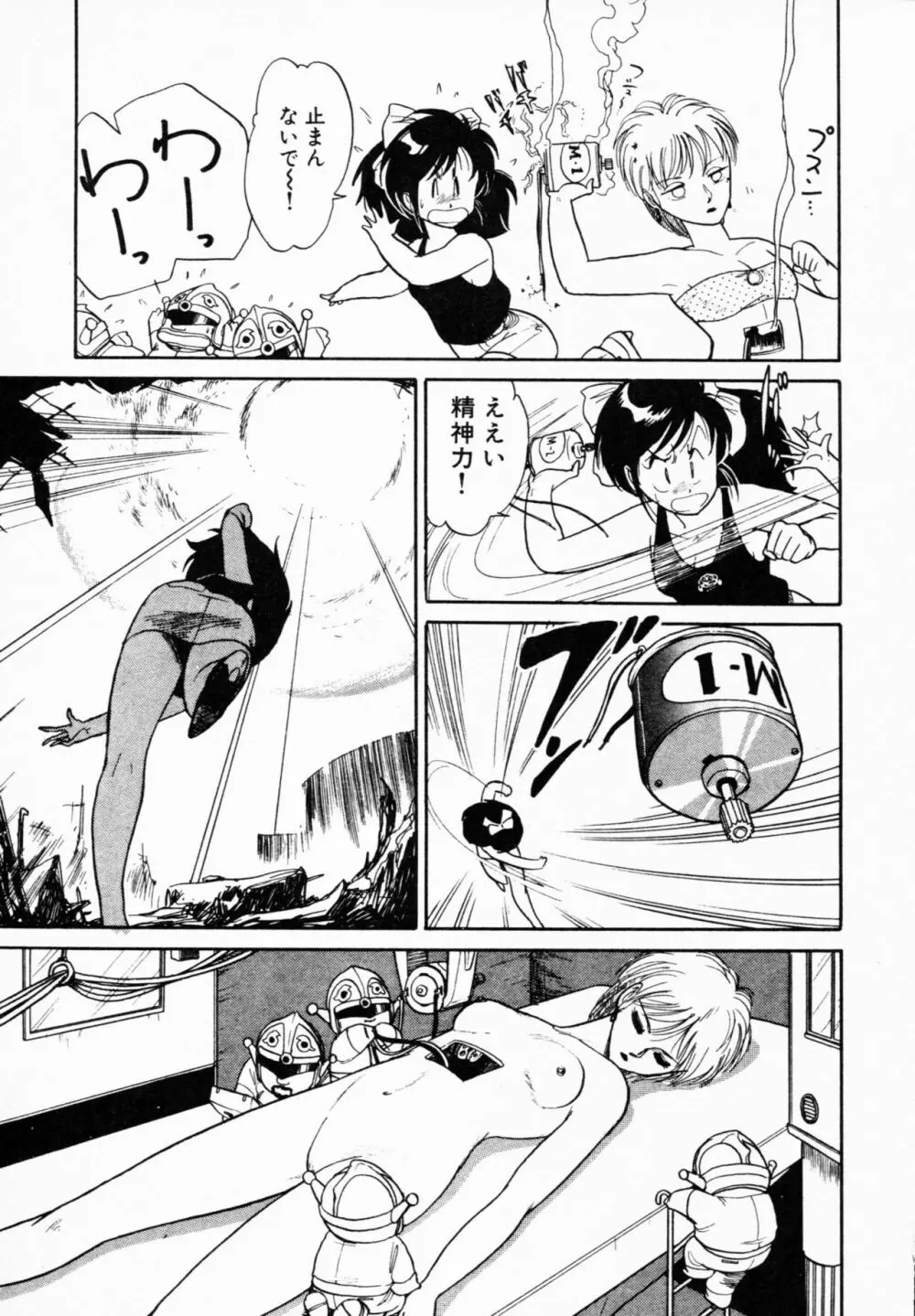 ティ-タイム 4 Page.80