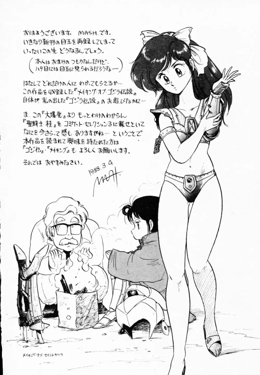 ティ-タイム 4 Page.85