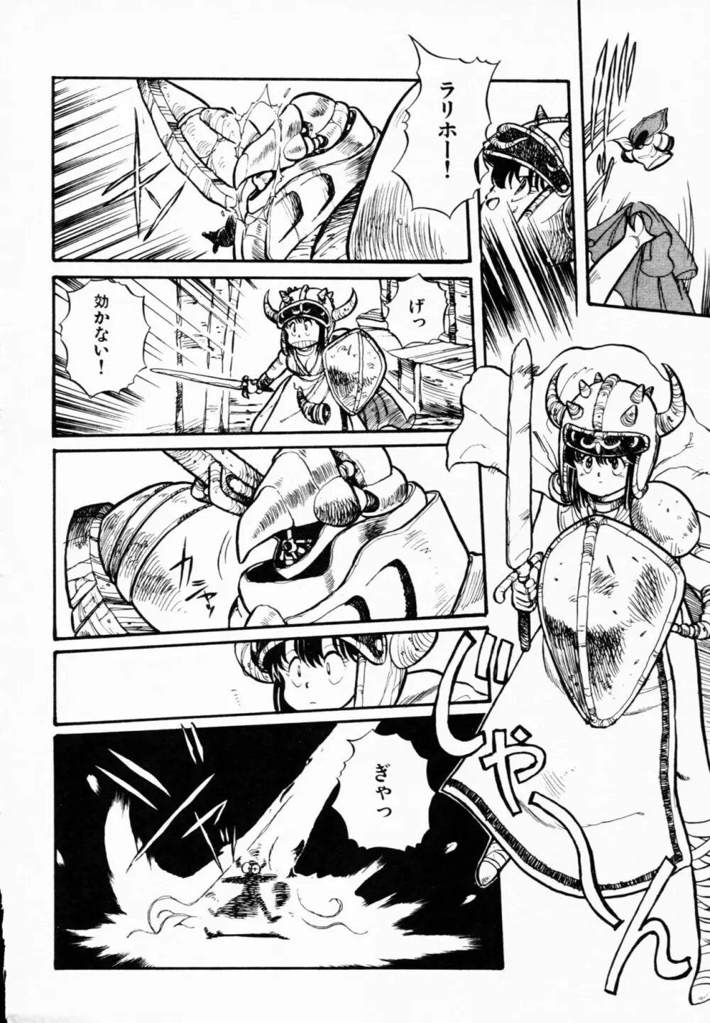 ティ-タイム 4 Page.9