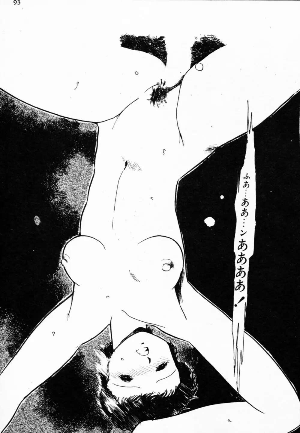 ティ-タイム 4 Page.92