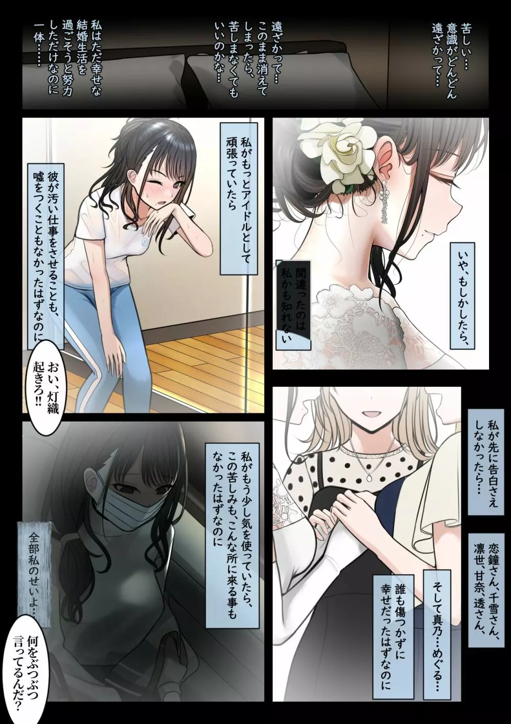 指輪外して、心は溶けて Page.31