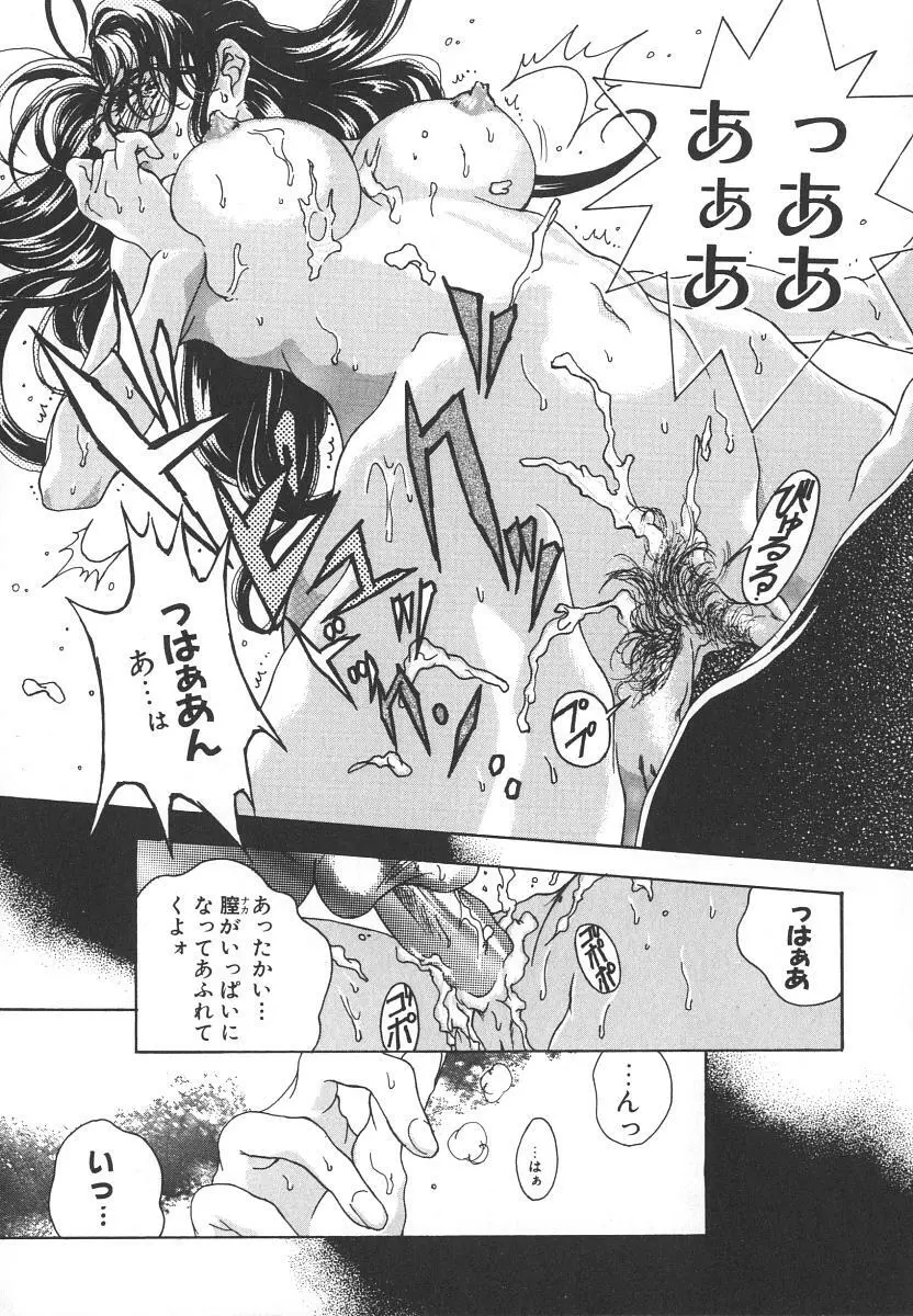 天使の淫声 Page.20