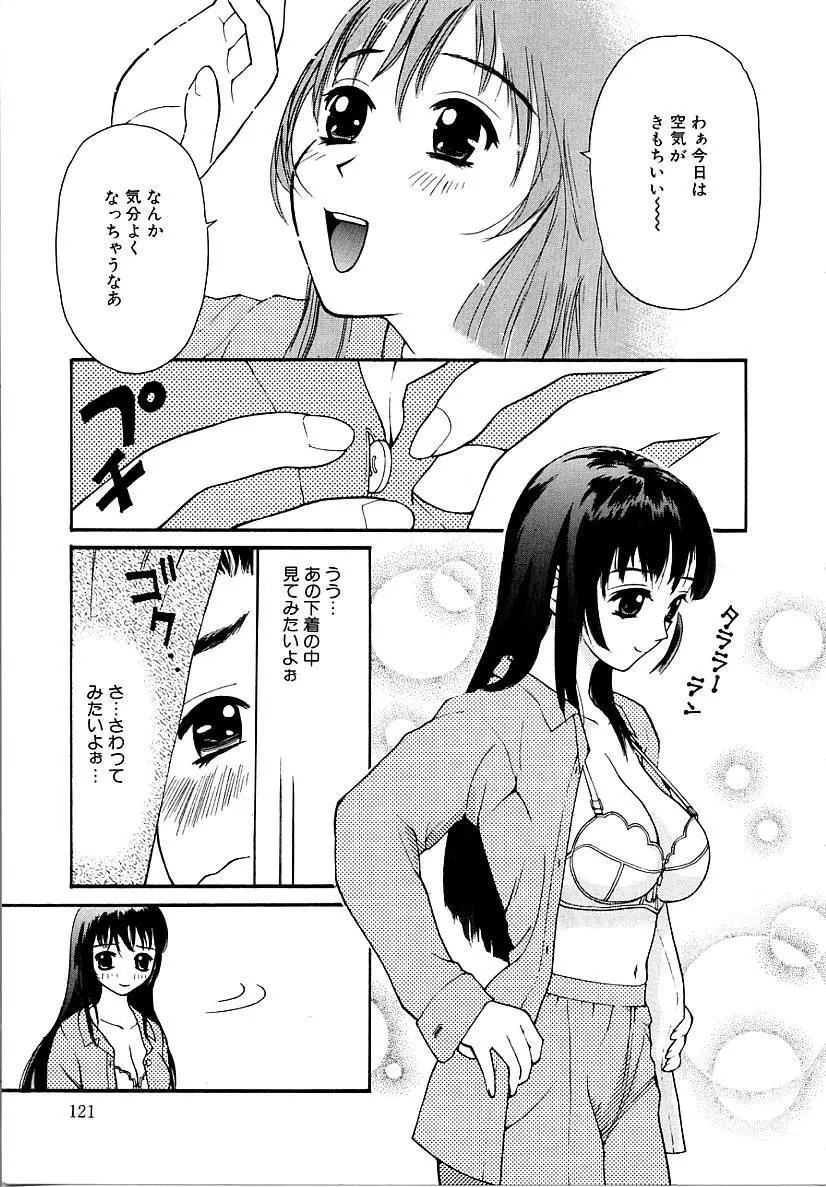 挿入 Page.121