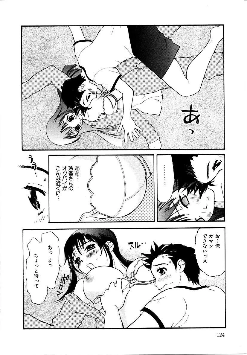 挿入 Page.124