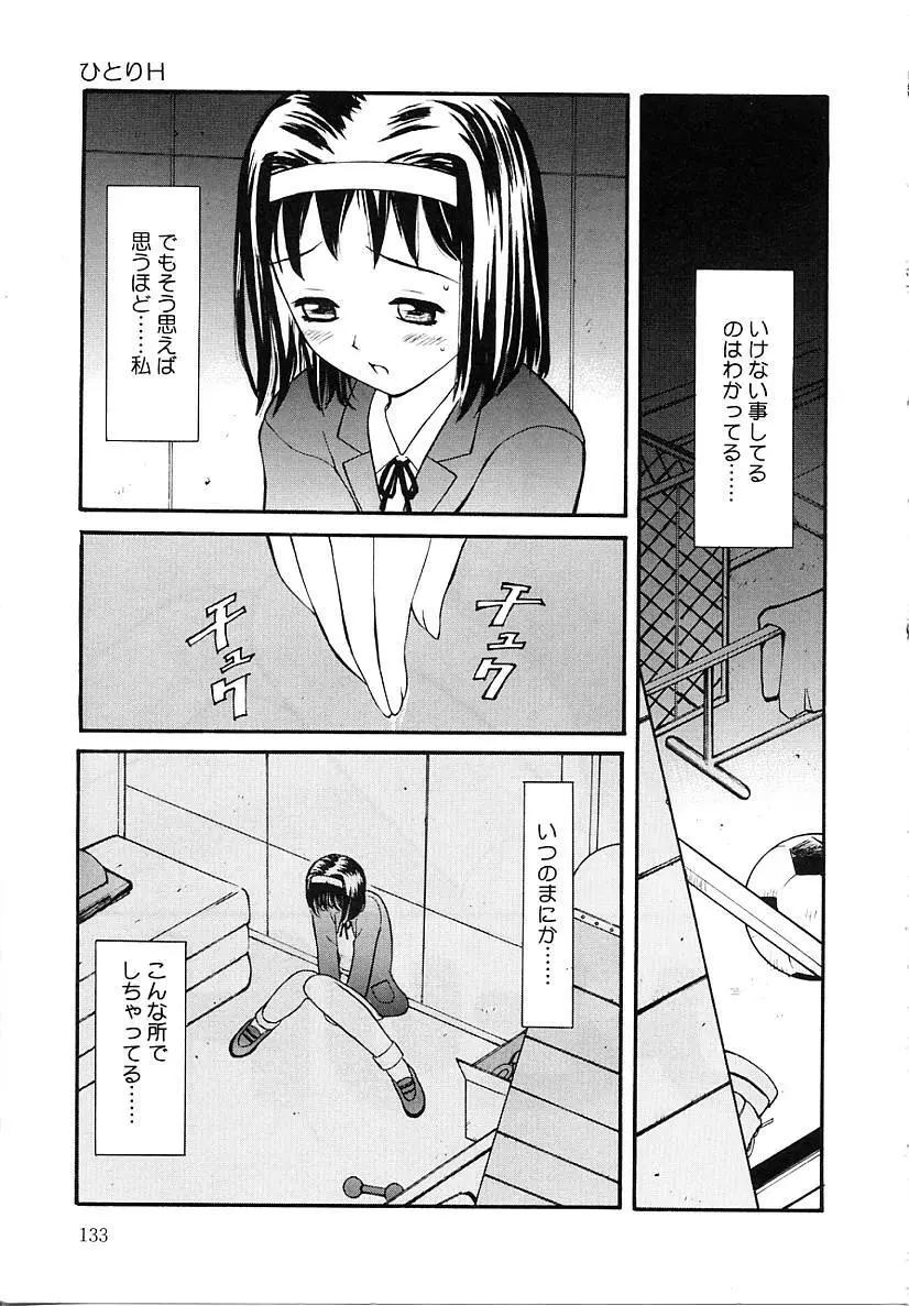 挿入 Page.133