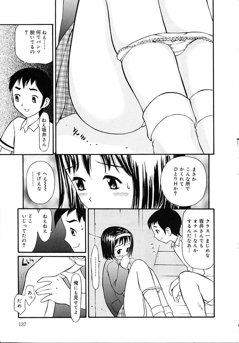 挿入 Page.137