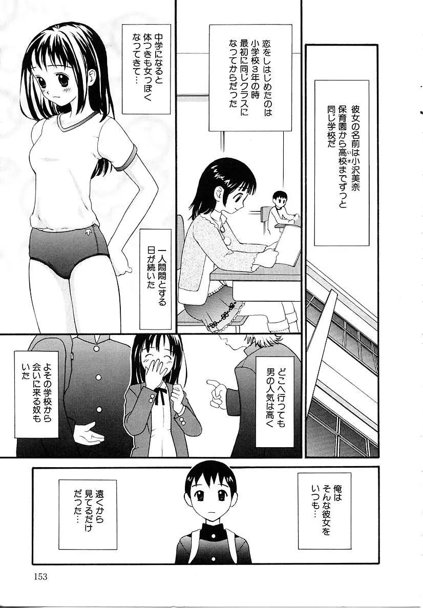 挿入 Page.153