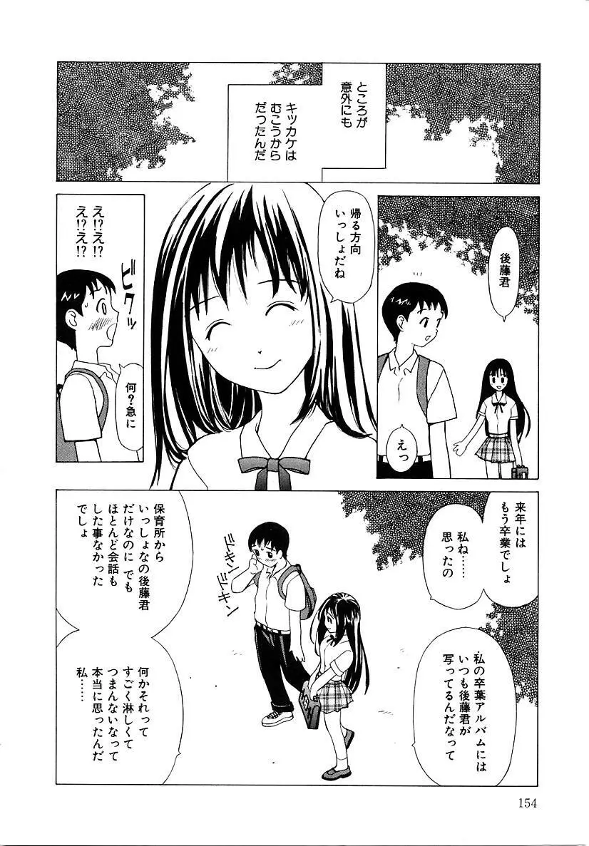 挿入 Page.154