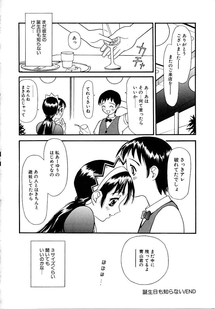 挿入 Page.52