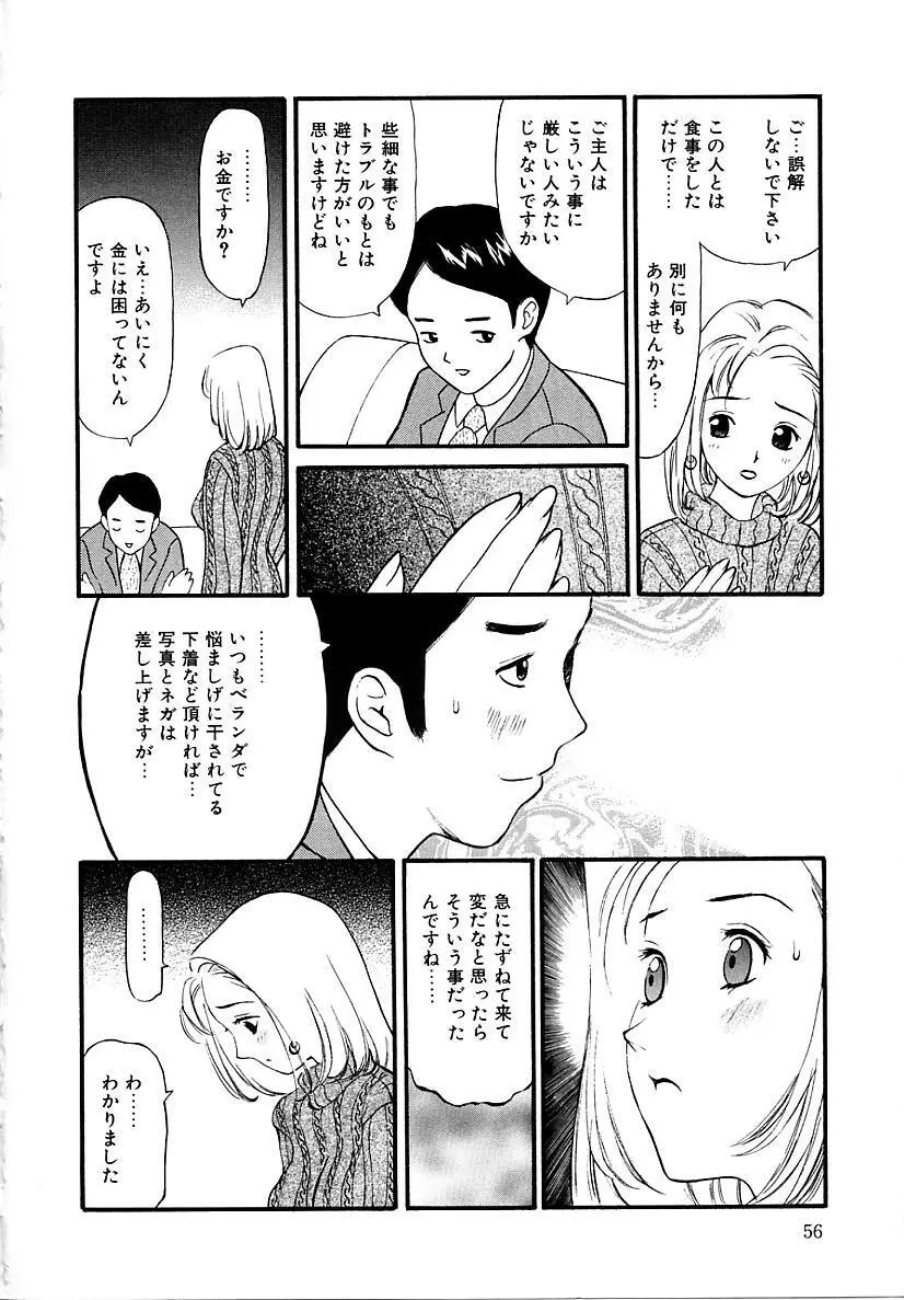 挿入 Page.56