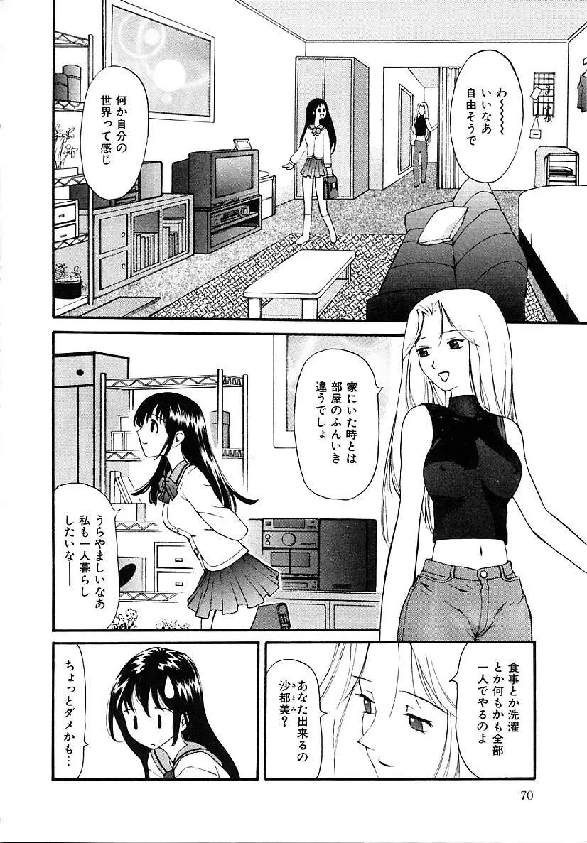 挿入 Page.70