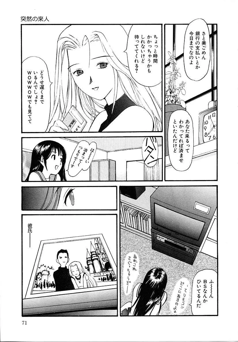 挿入 Page.71