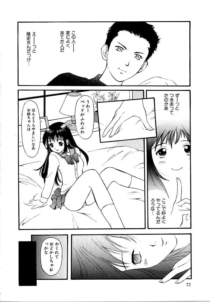 挿入 Page.72