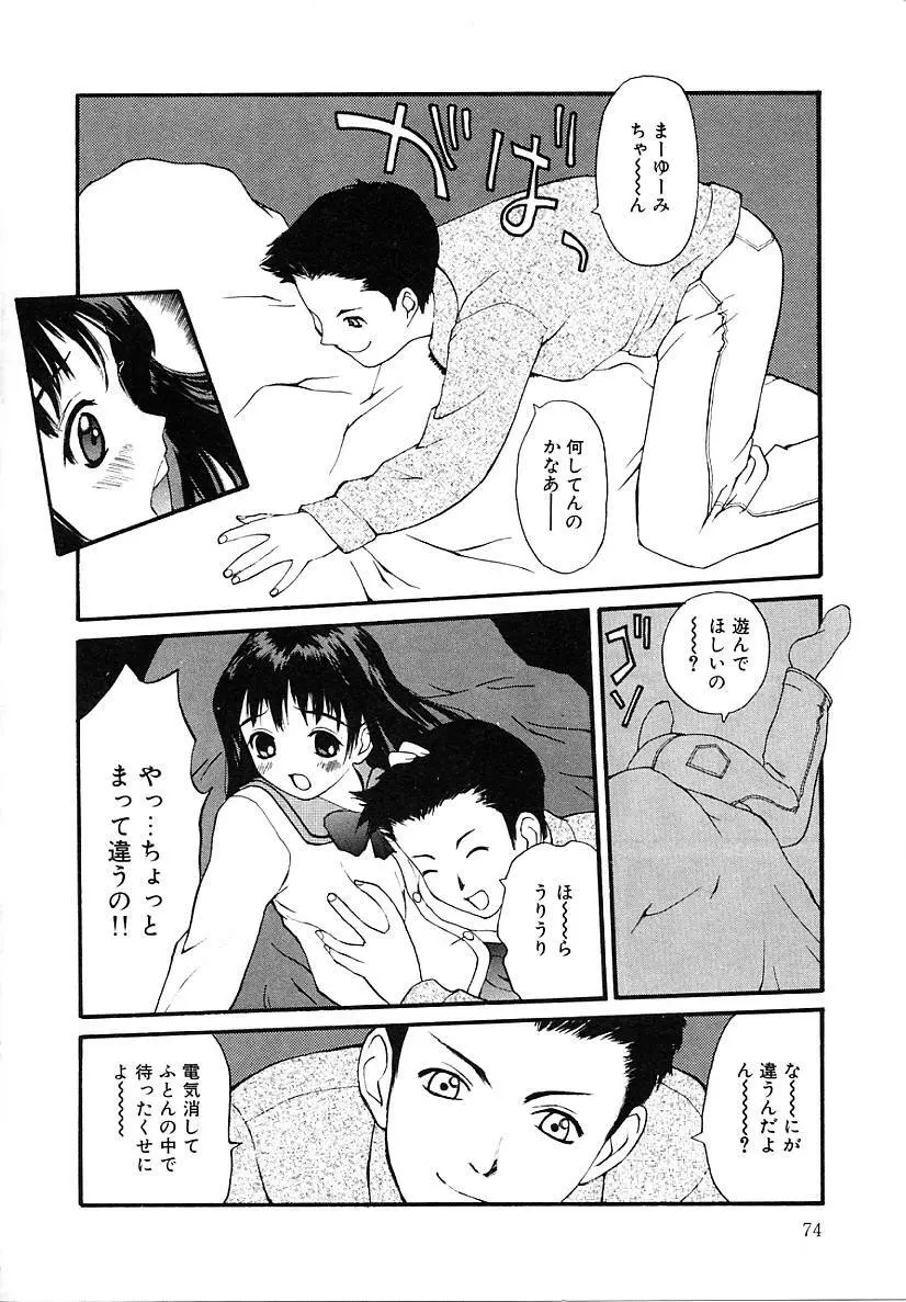 挿入 Page.74