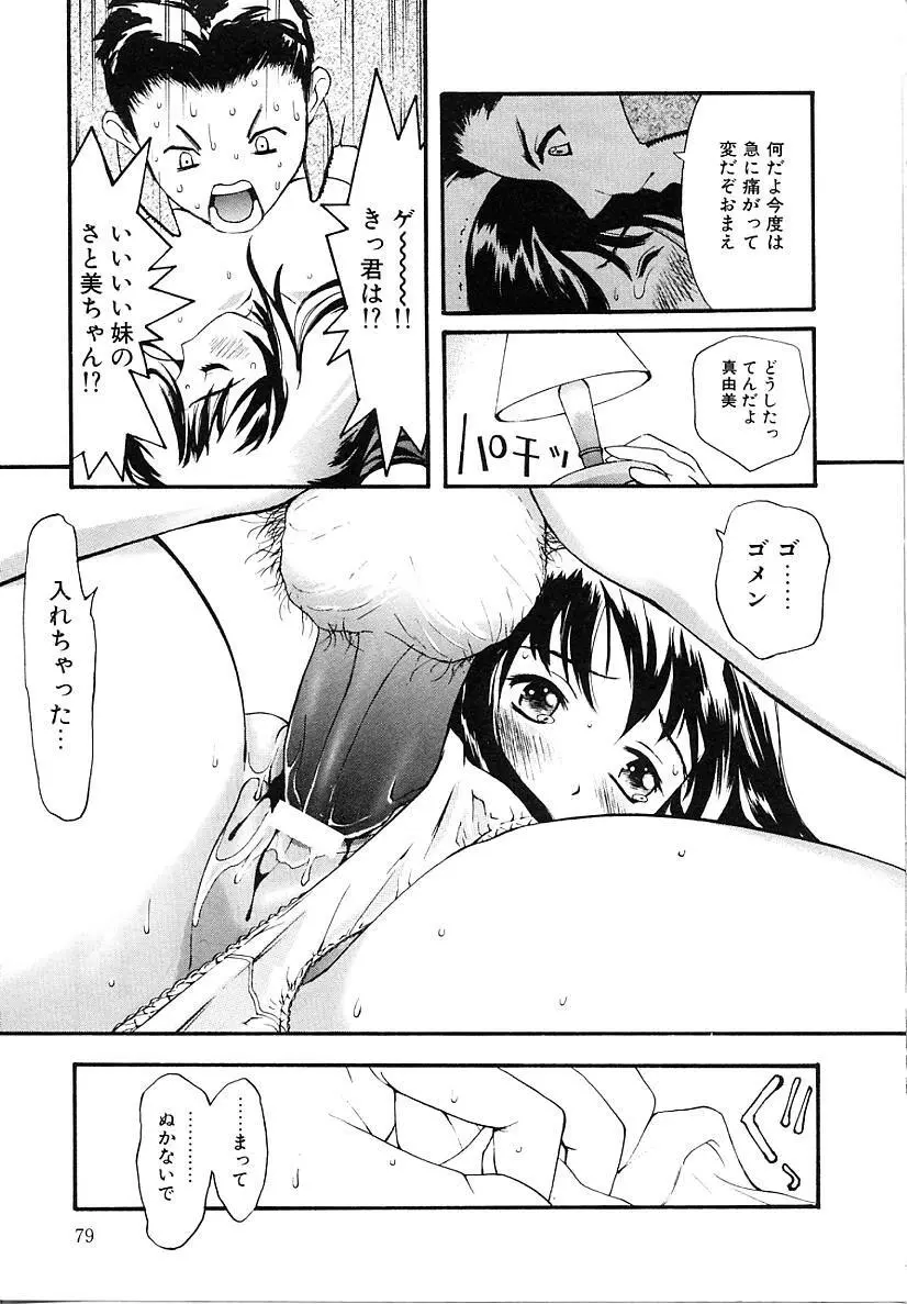 挿入 Page.79