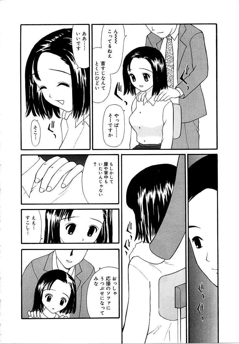 挿入 Page.88