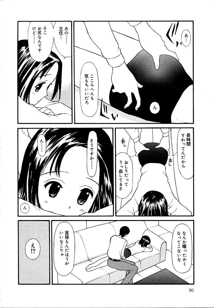 挿入 Page.90