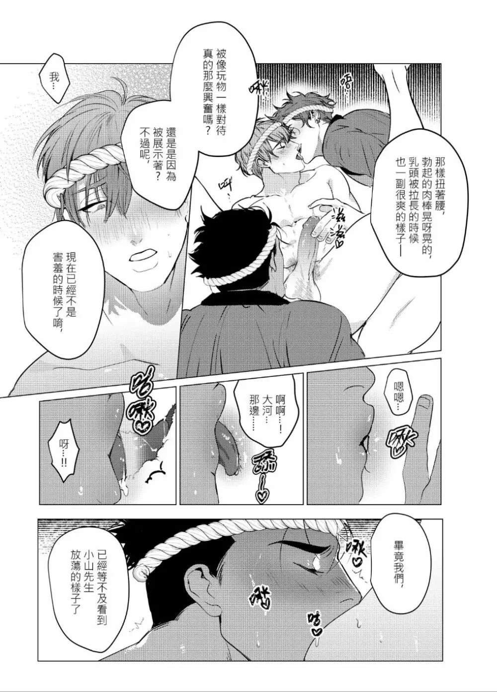 AVP番外-感謝祭 Page.18