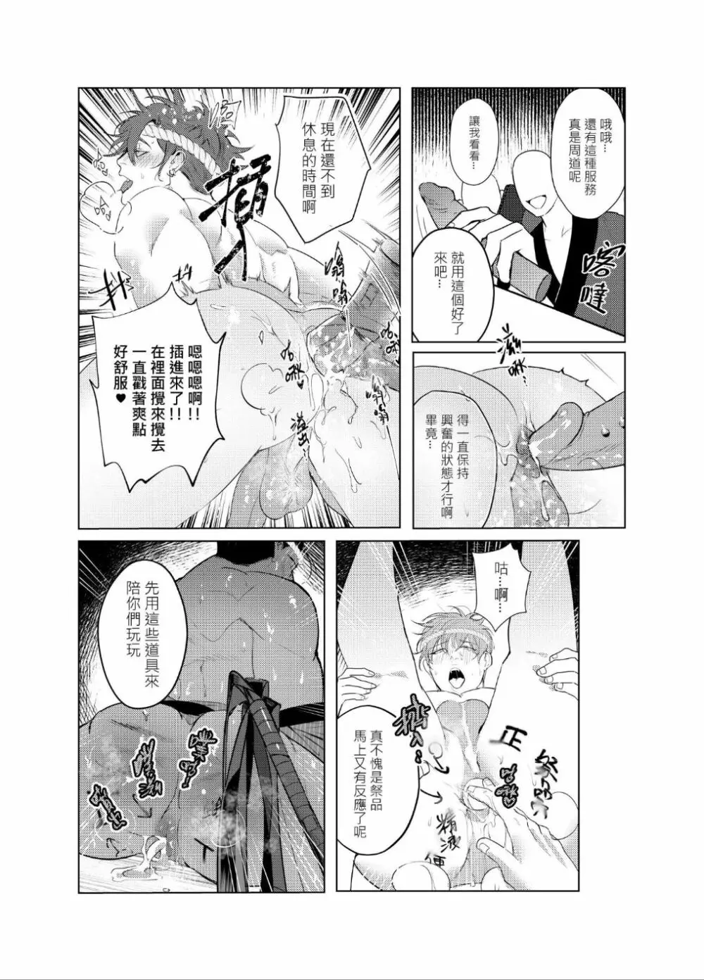 AVP番外-感謝祭 Page.28