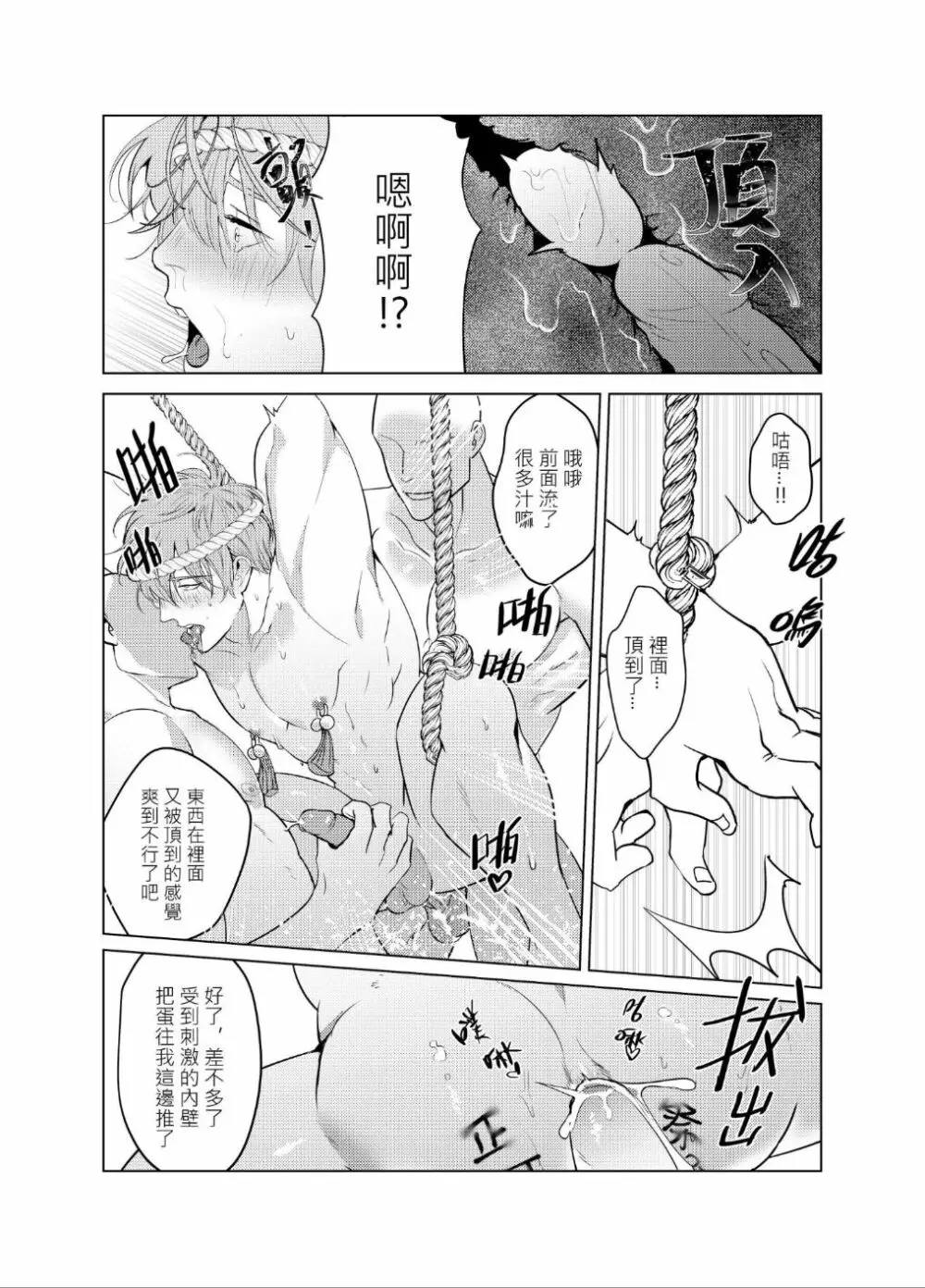 AVP番外-感謝祭 Page.31