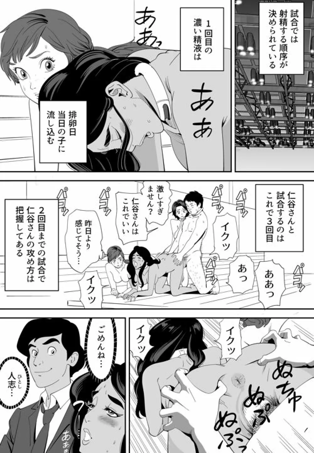 性か死か Page.153