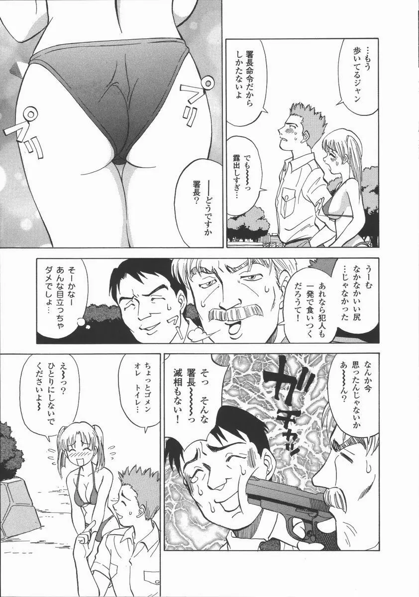 放課後・ひとり遊び Page.130