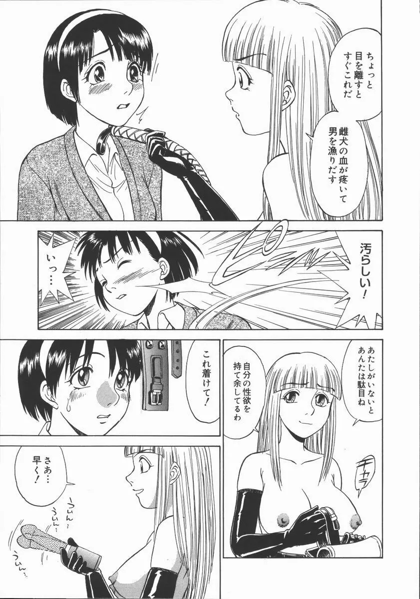 放課後・ひとり遊び Page.146