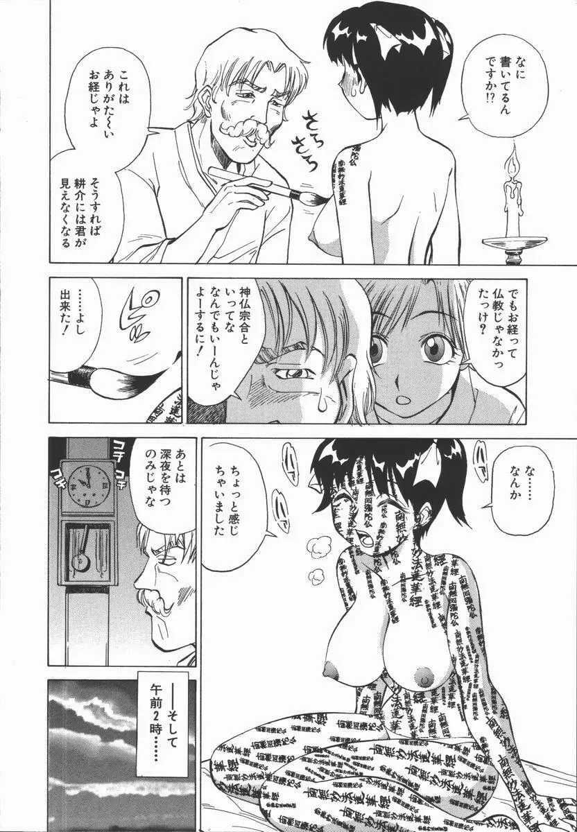 放課後・ひとり遊び Page.52