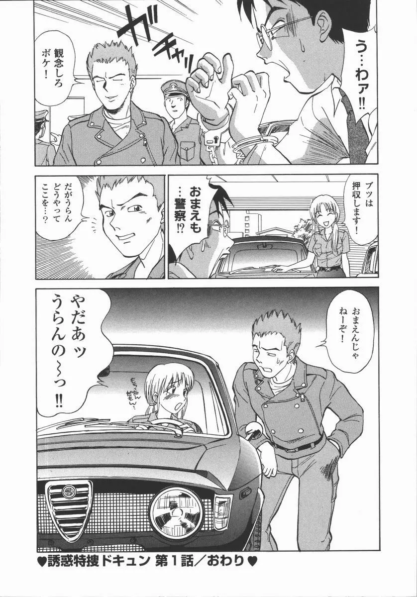 放課後・ひとり遊び Page.98