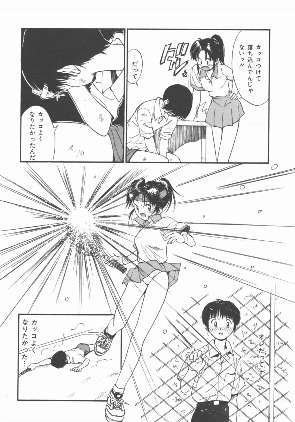 秘めごと ロマンス2 Page.122