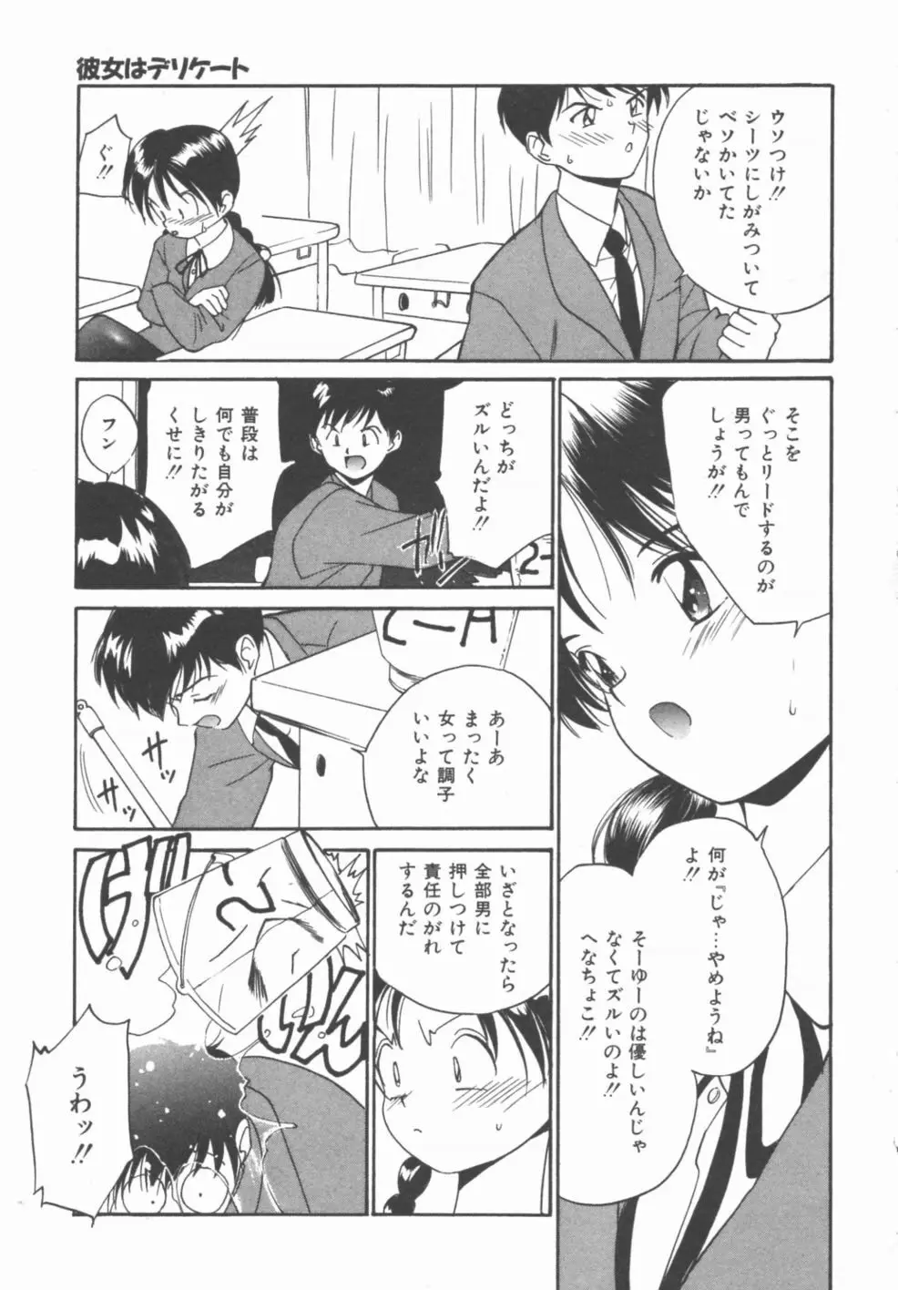 秘めごと ロマンス2 Page.139