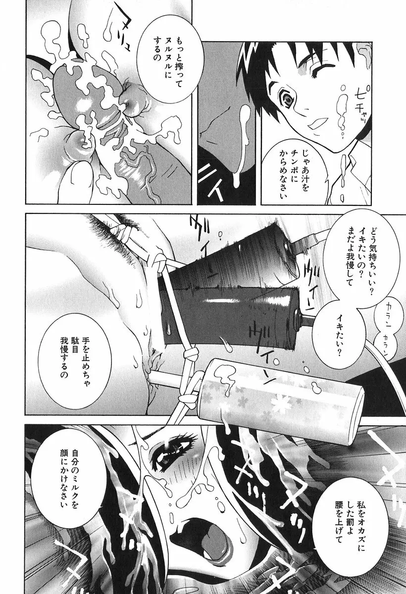 哀しき玩具 Page.126