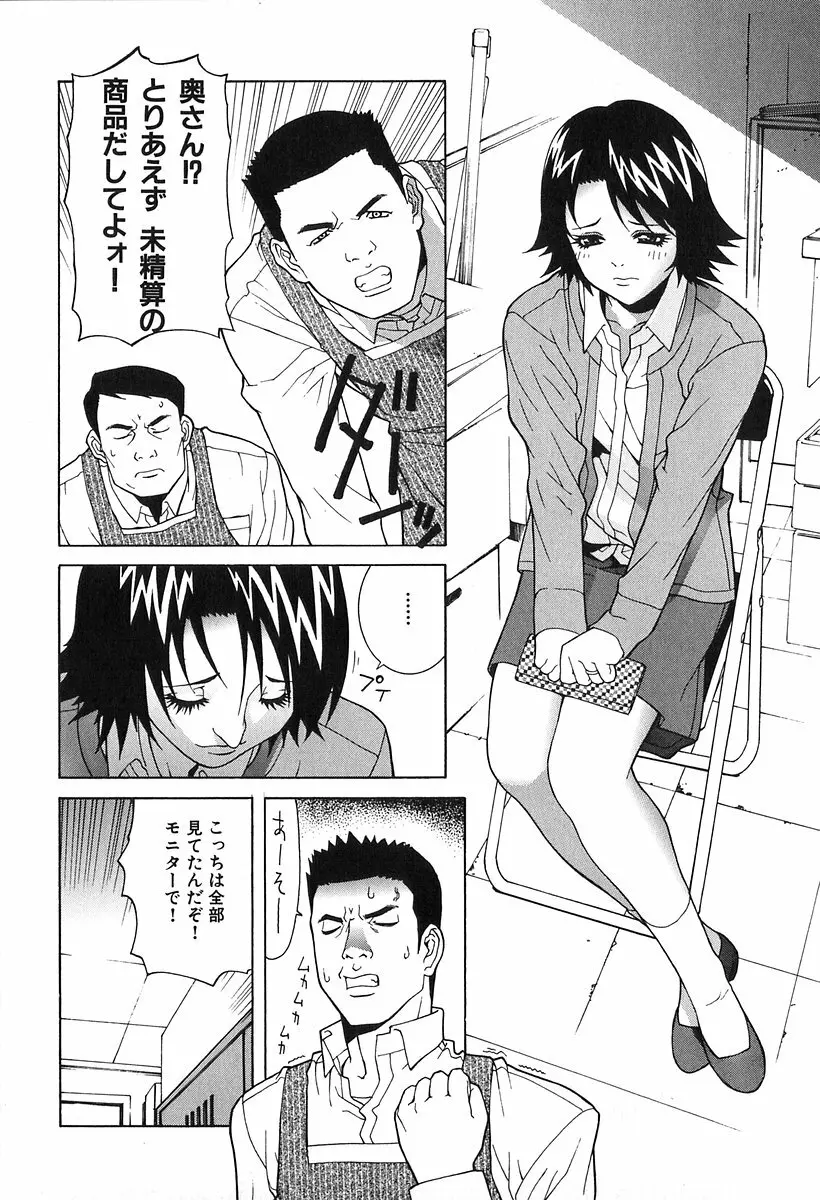 哀しき玩具 Page.46